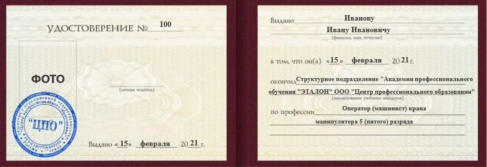 обучение на сварщика в костроме. rs ud 2 1. обучение на сварщика в костроме фото. обучение на сварщика в костроме-rs ud 2 1. картинка обучение на сварщика в костроме. картинка rs ud 2 1.
